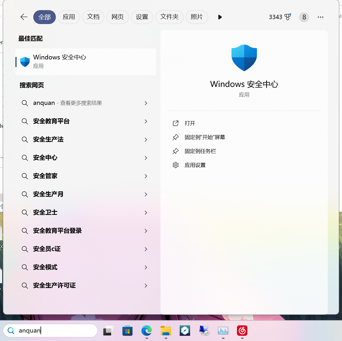 图片[5]-Windows系统部署Alist-Livemoo