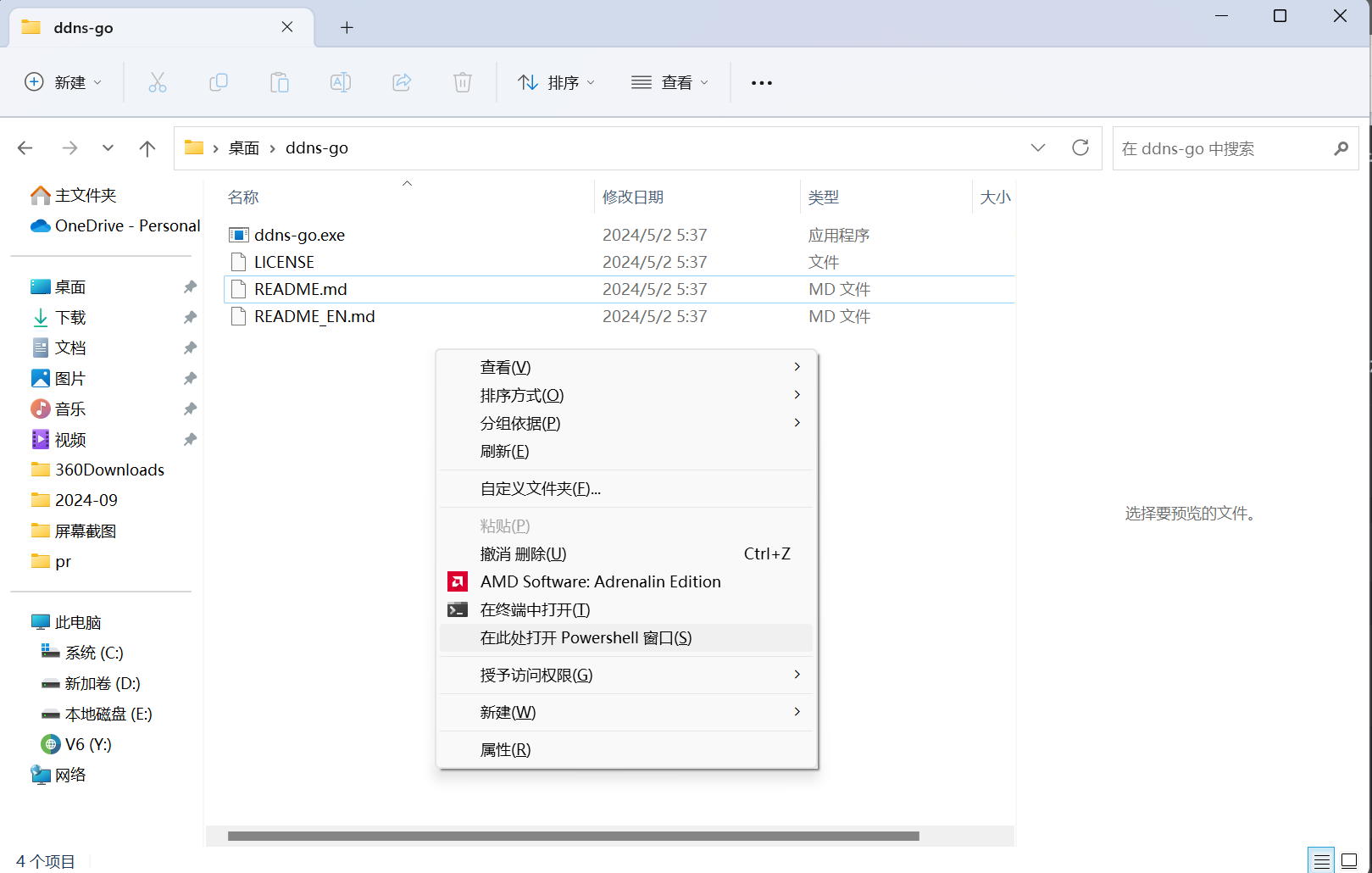 图片[9]-利用电信手机卡（包含物联卡）的IPv6部署一些简单的业务-Livemoo