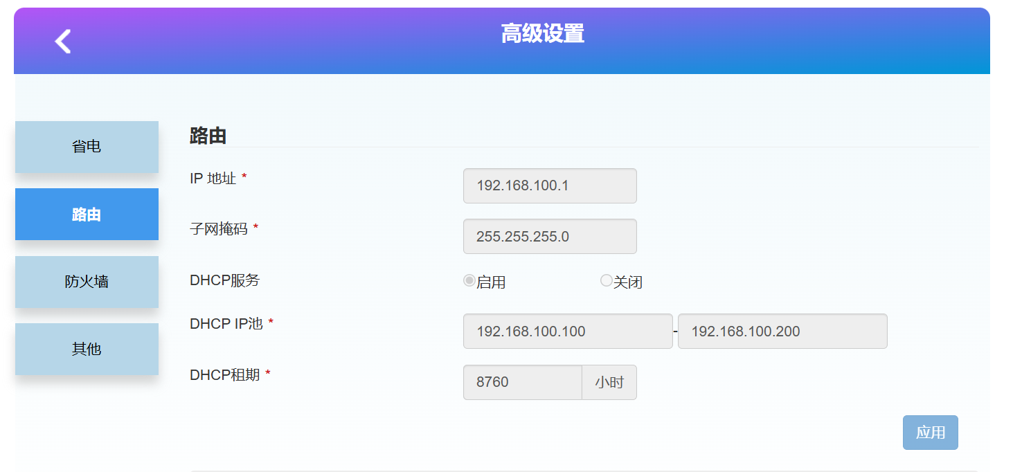 图片[6]-利用电信手机卡（包含物联卡）的IPv6部署一些简单的业务-Livemoo