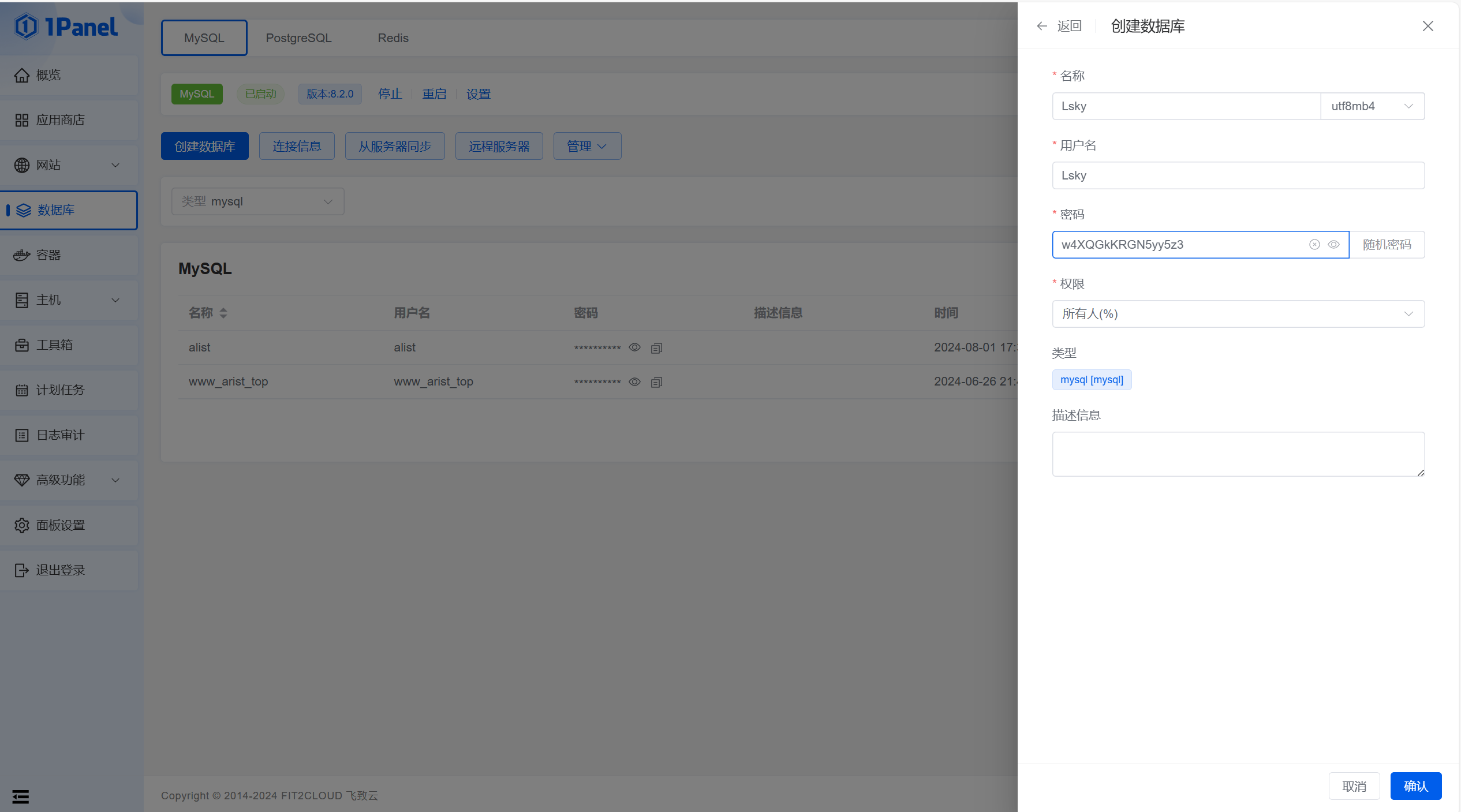 图片[5]-LskyPro+Alist白嫖网盘空间搭建一个属于自己的图床-Livemoo